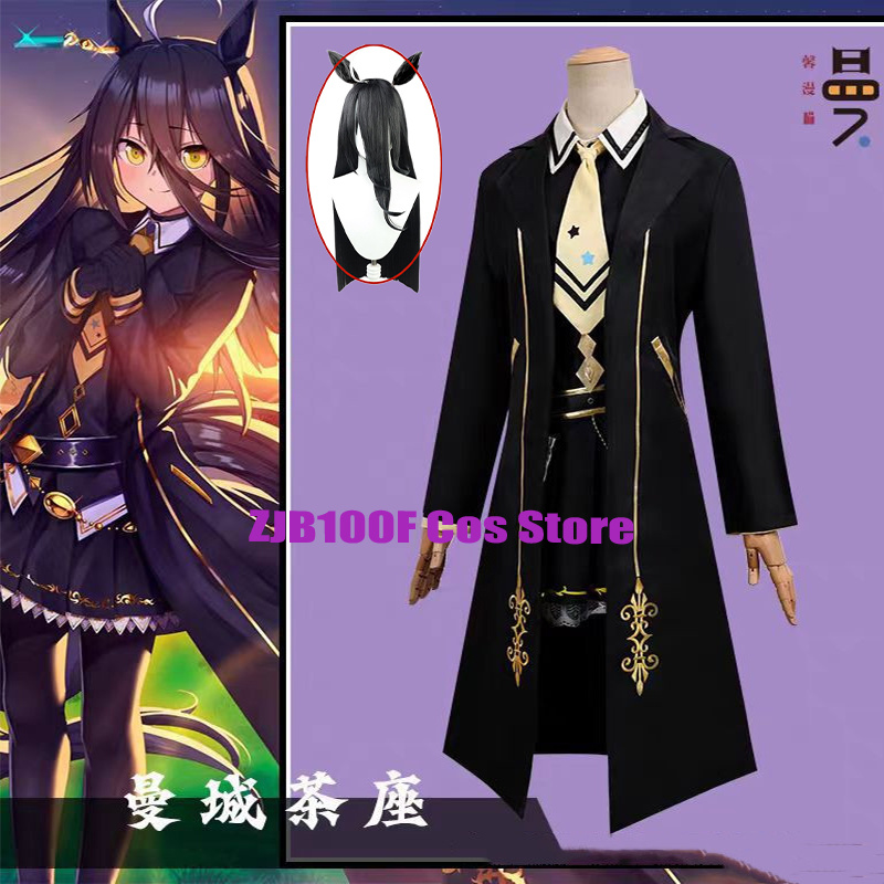 Anime Cosplay Cafe - Oyun Pretty Derby Kostüm Manhattan Cafe