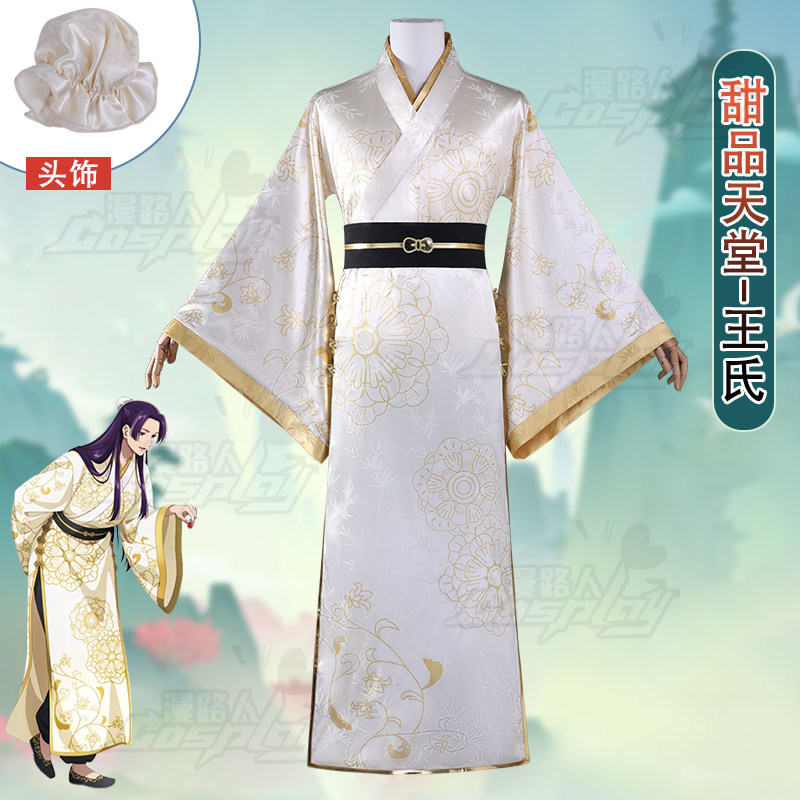 Anime Cosplay Dress For Men - The Apothecary Diaries Collaboration Jinshi Cosplay