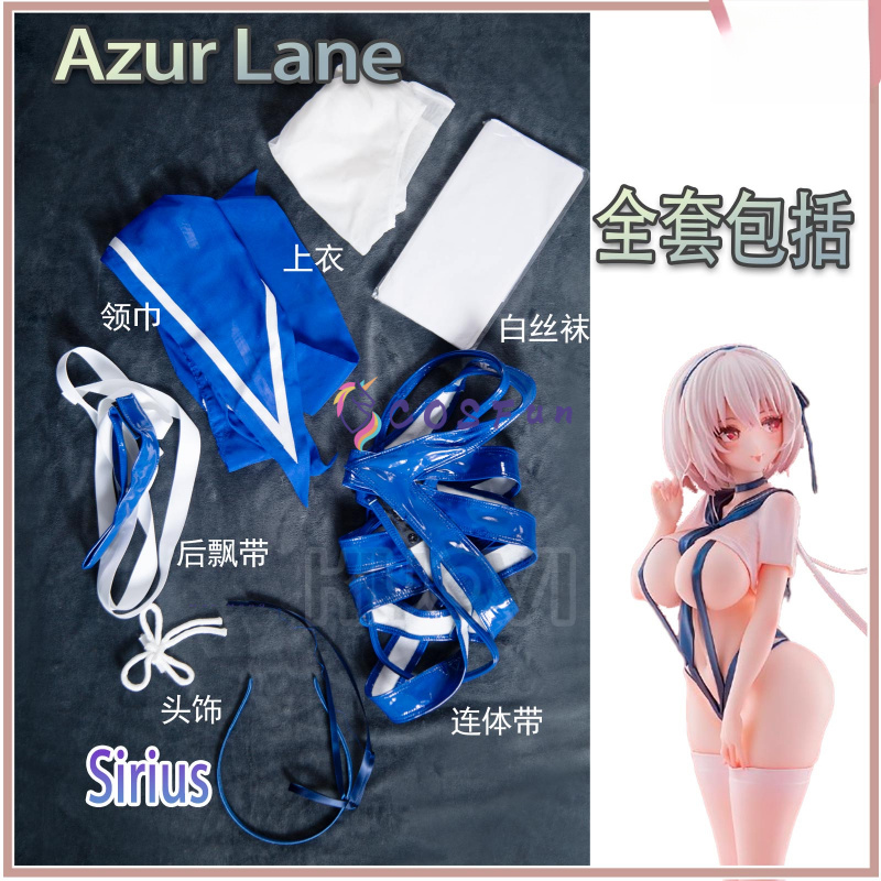 Anime Cosplay Swimsuit - Oyun Azur Lane Sirius Cosplay Kostüm