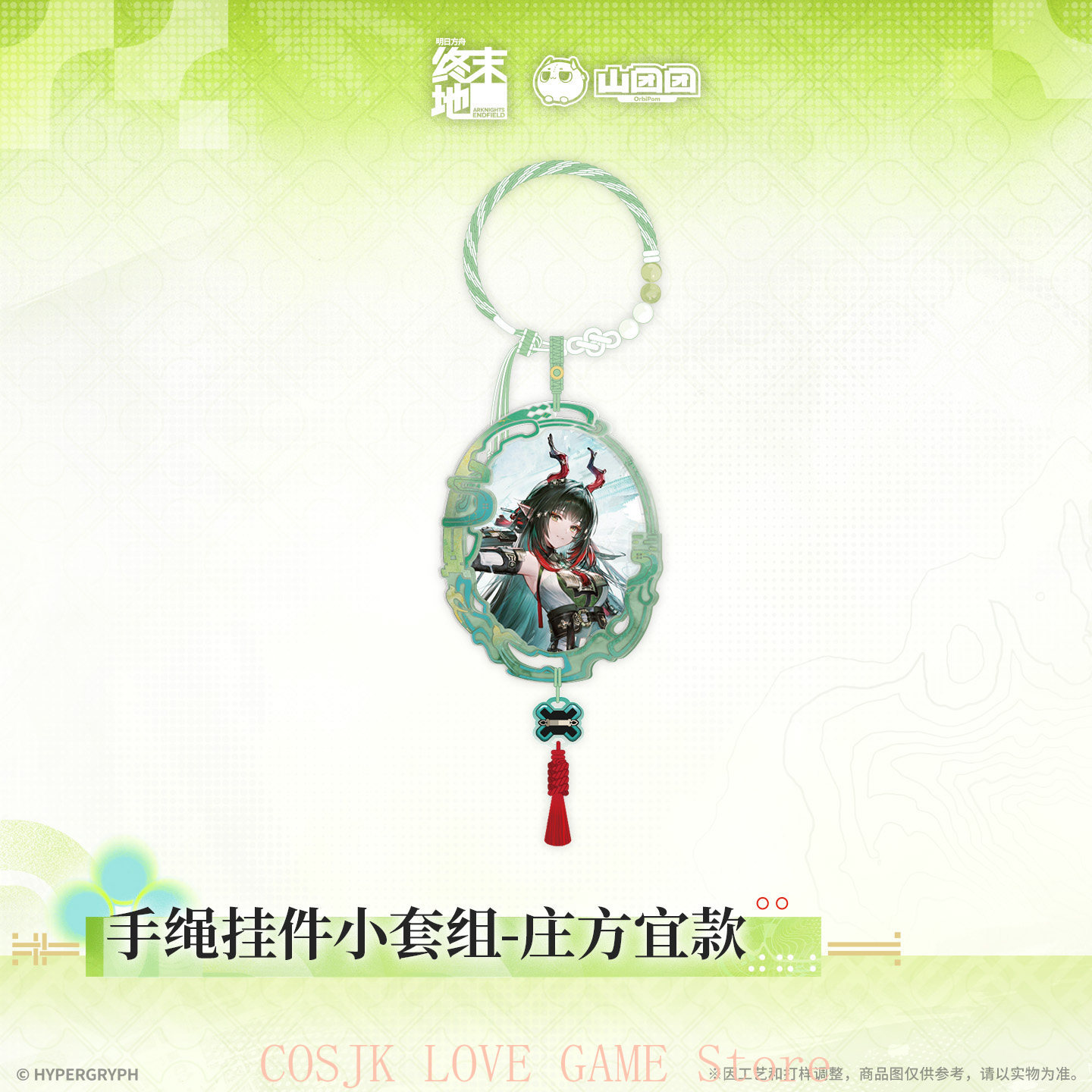 Anime Cosplay Cute - Resmi Orijinal Oyun Arknights: Endfield Zhuang