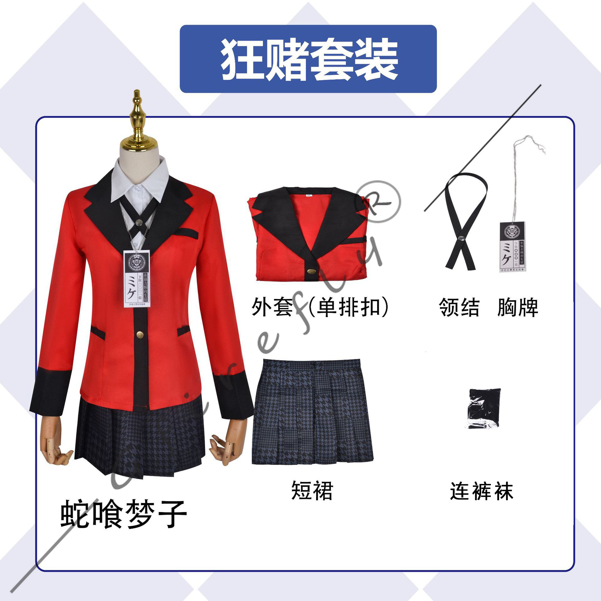 Kakegurui Cosplay Kostüm Jyaba - Anime Cosplay Yumeko incelemesi ve fiyatı