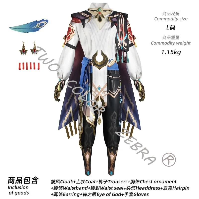 Spiel Genshin Etki Kaveh Cospl - Anime Cosplay Kostüm incelemesi ve fiyatı