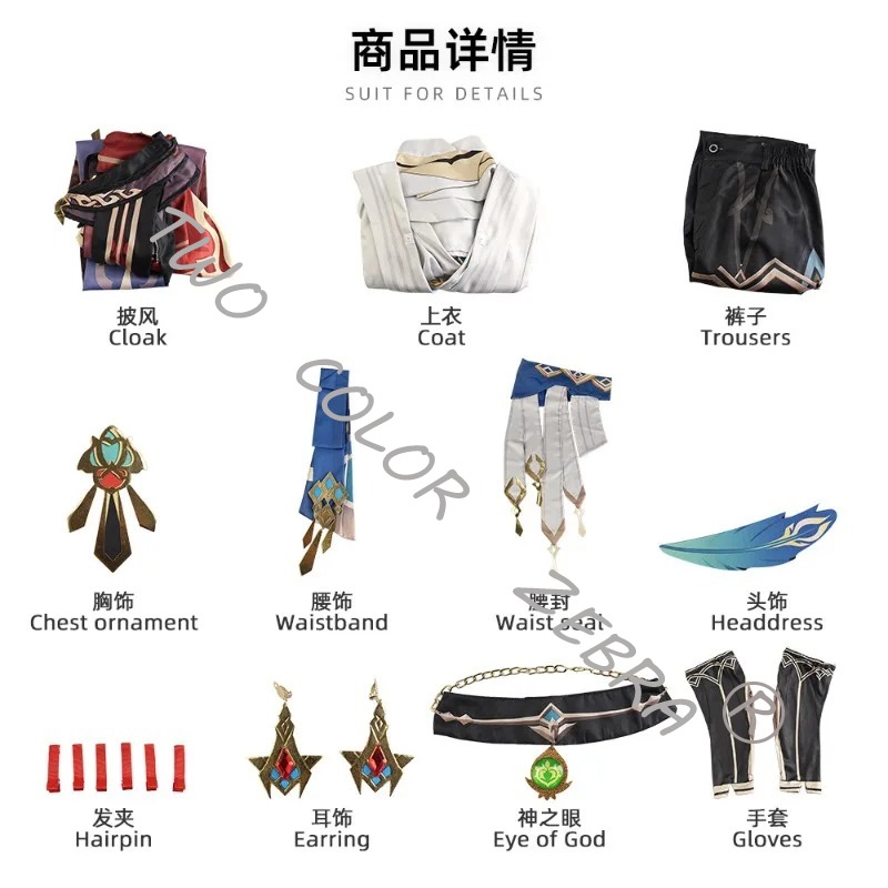 Spiel Genshin Etki Kaveh Cospl - Anime Cosplay Kostüm incelemesi ve fiyatı