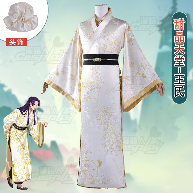 The Apothecary Diaries Collabo - Anime Cosplay Dress For Men incelemesi ve fiyatı
